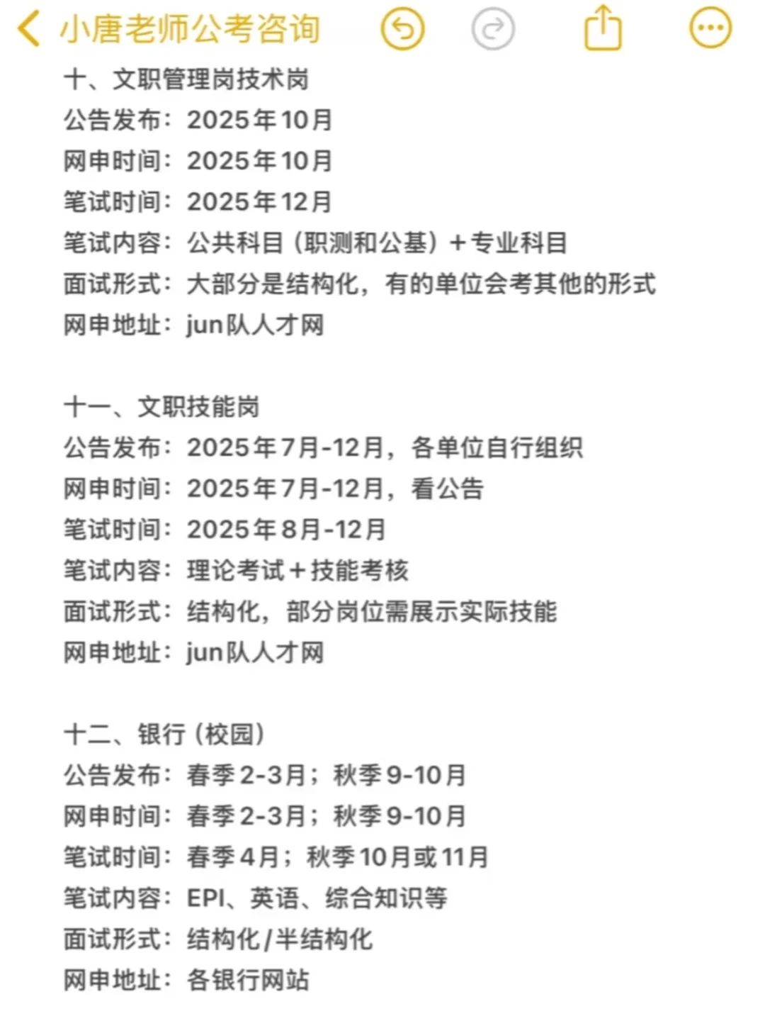 瞬间不急了，河北考生有自己的铁饭碗啊啊啊