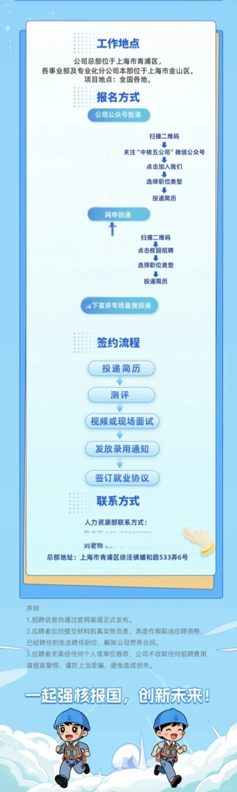 中核五公司2026校园招聘【25届26届可投】