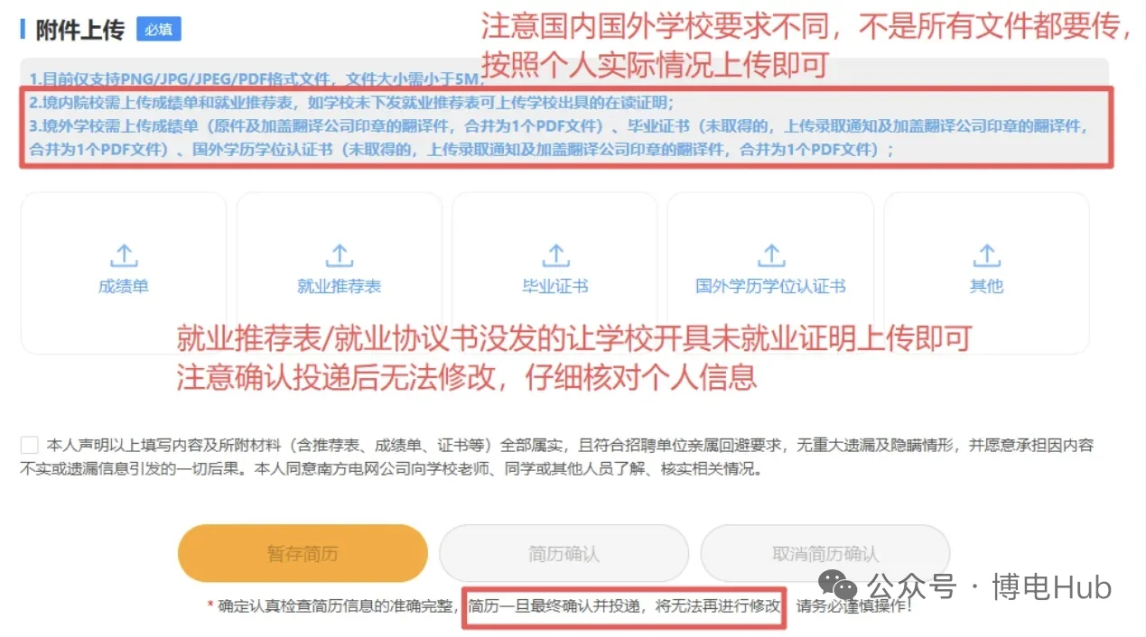 26年南方电网校园招聘已发布！笔试占比调整