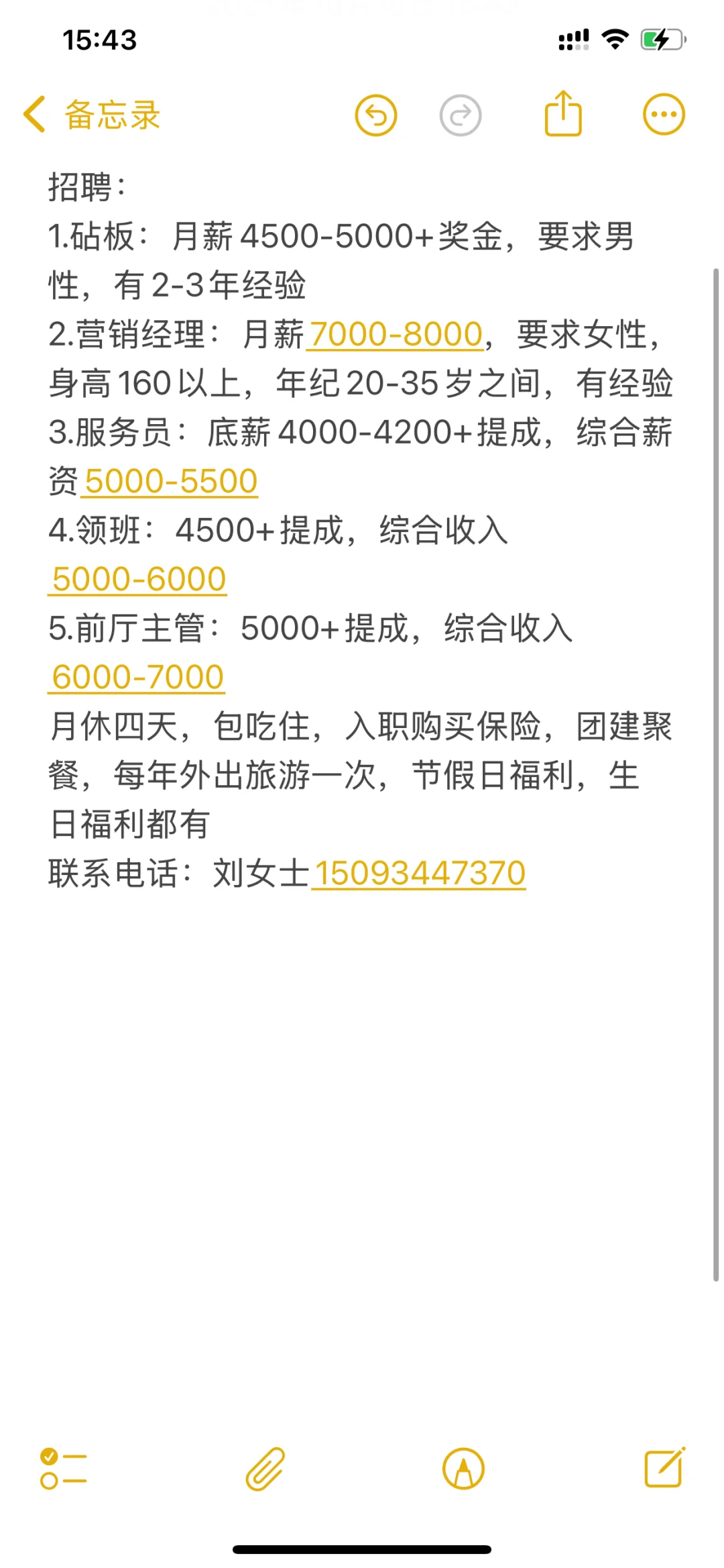郑州的餐饮人在哪里