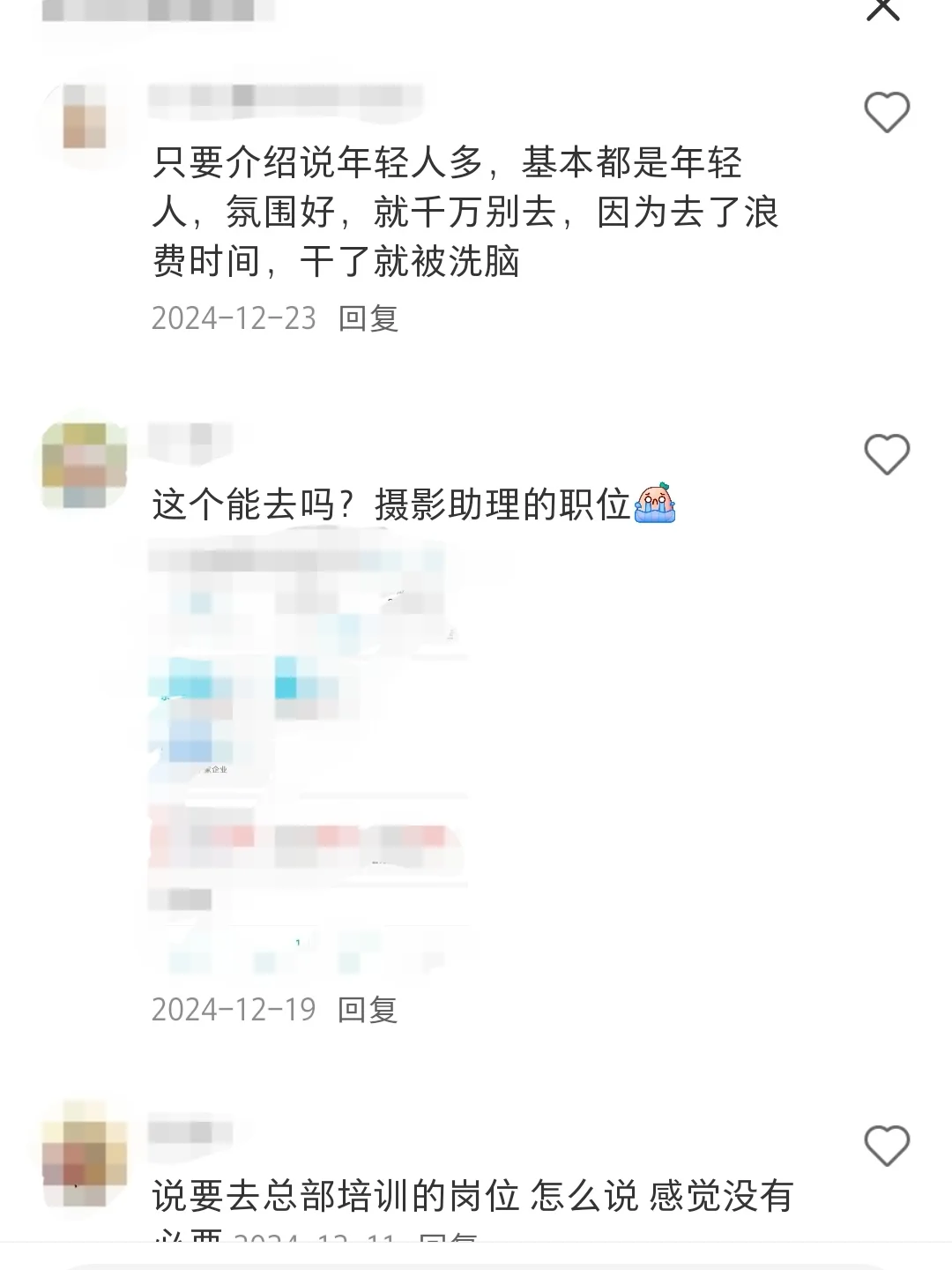 突然发现…原来大家都这么会分辨垃圾公司！