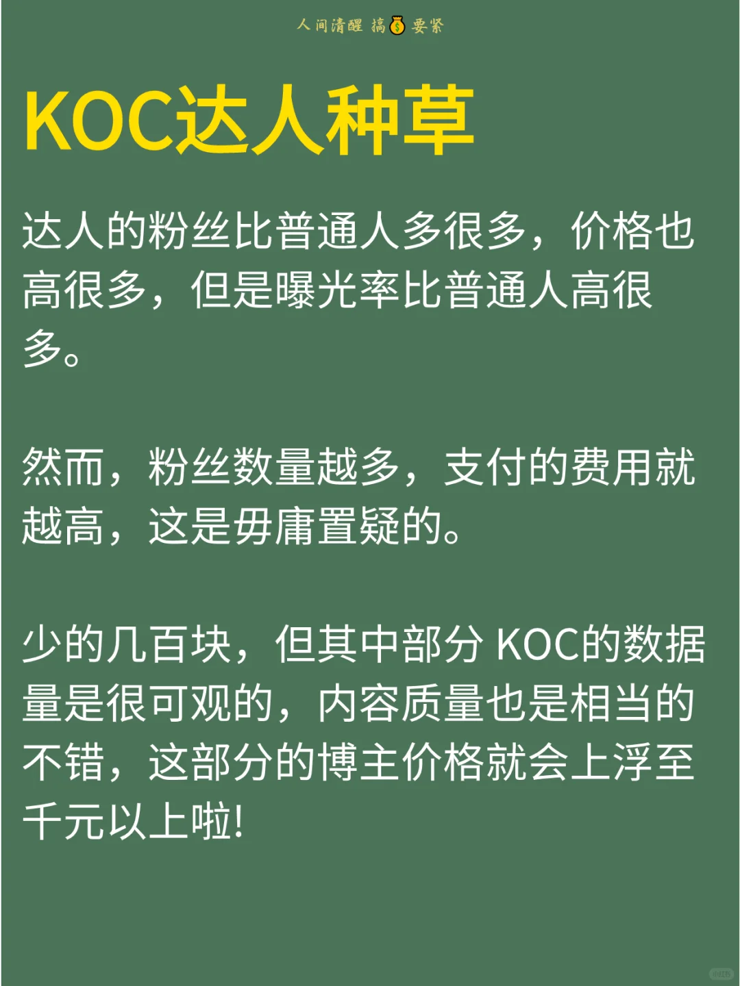 小红书种草🌱笔记多少💰一篇？