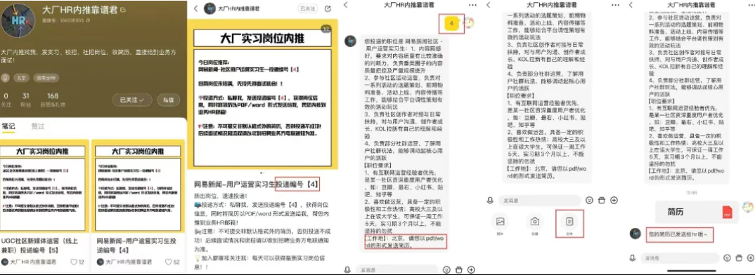 推荐一个小众但流程超快的找实习/求职渠道
