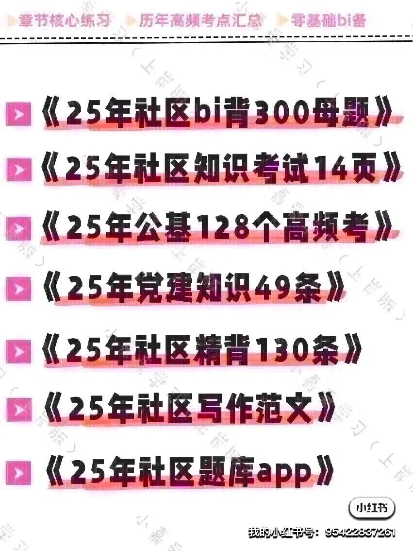 25河北保定涿州市社区工作者，来一个帮一个
