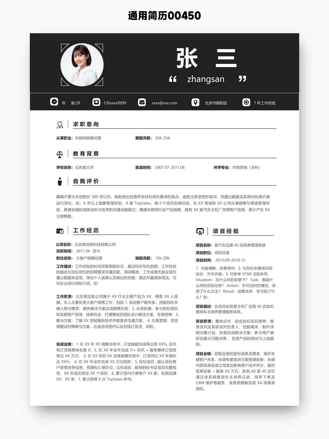 职场老鸟vs应届生｜简历差距根本不在字数！