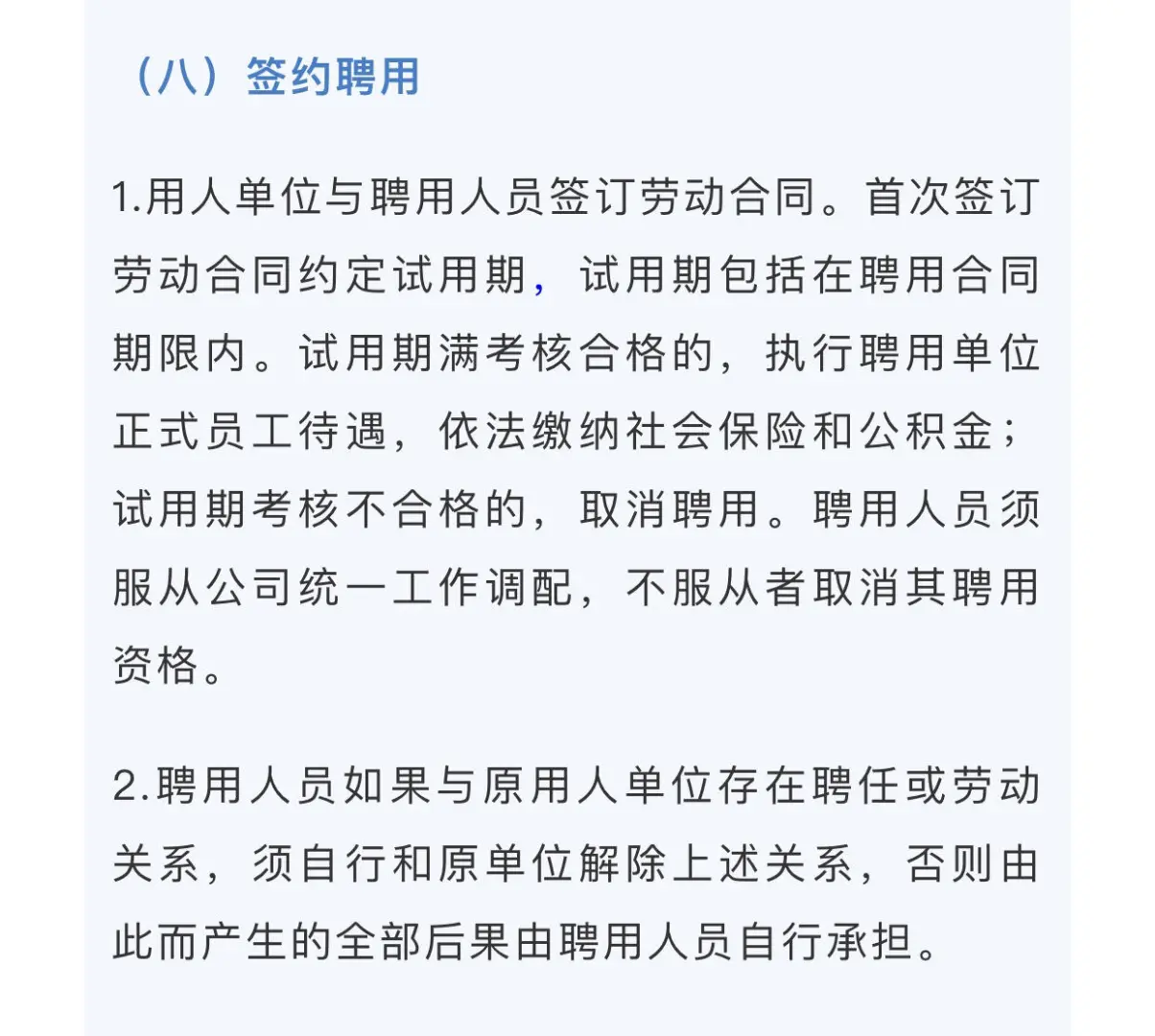 待遇12w多！接下来合肥新站管委会国企招人