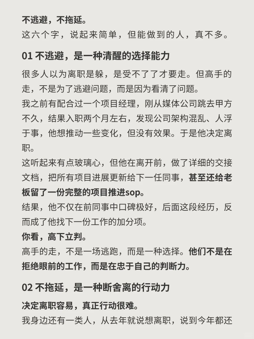 大数据🤟今天聊聊高手都怎么离职‼️