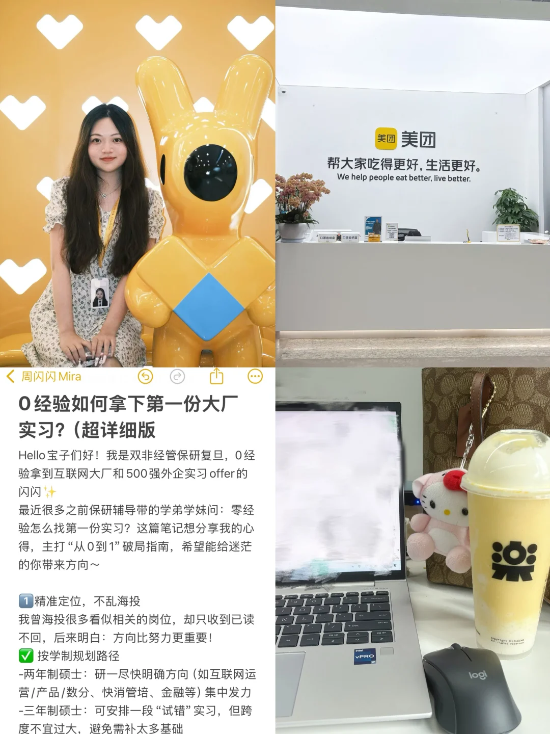 0经验如何拿下第一份大厂实习？（超详细版