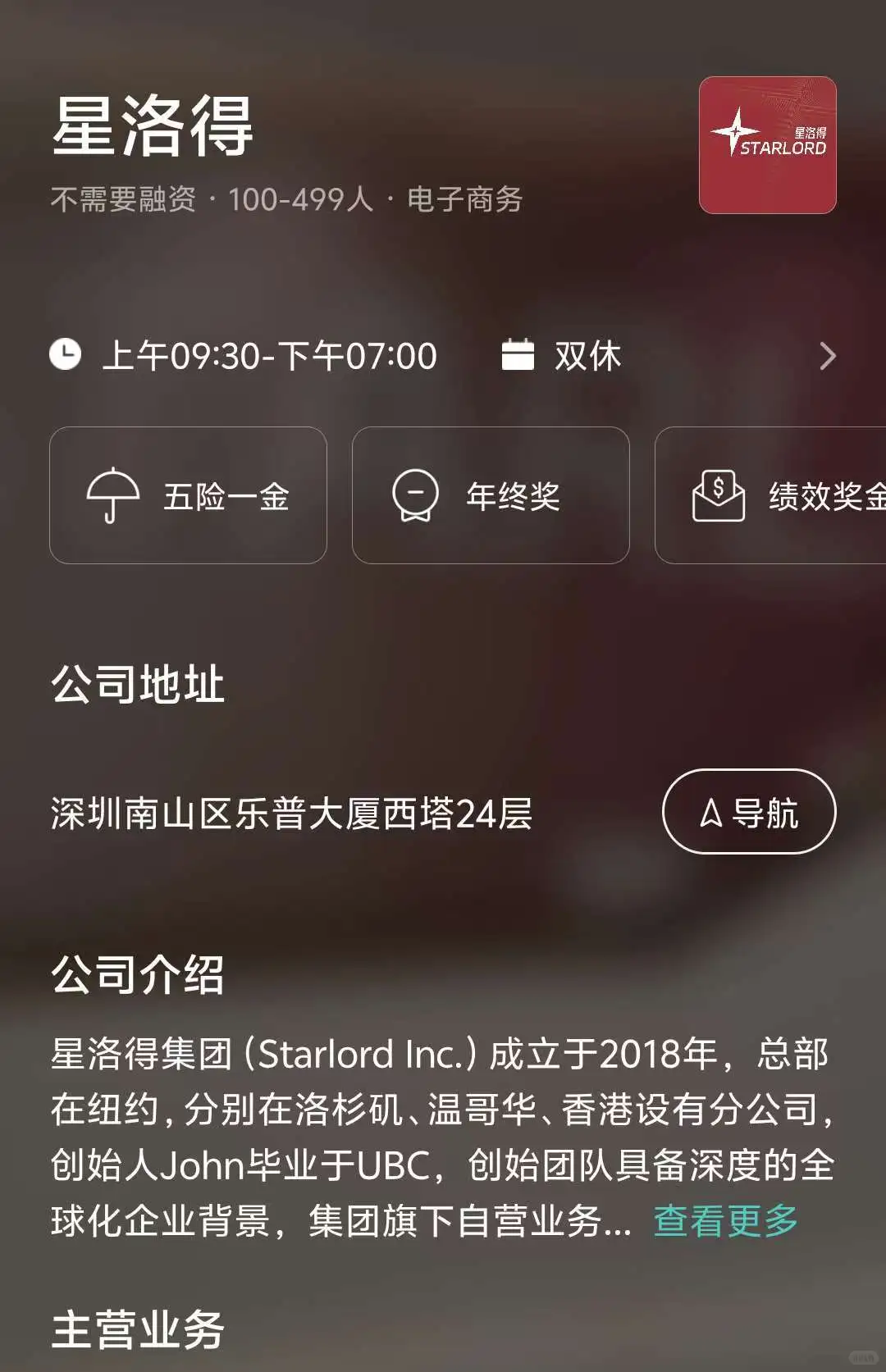 深圳小而美公司推荐