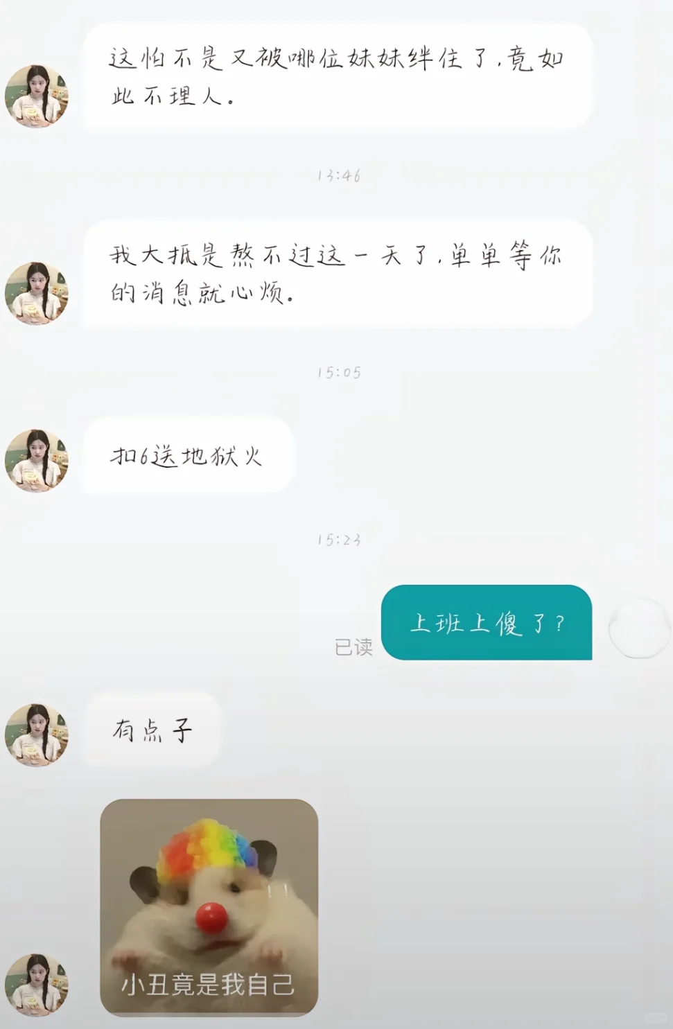 其实骂公司对HR一点杀伤力没有