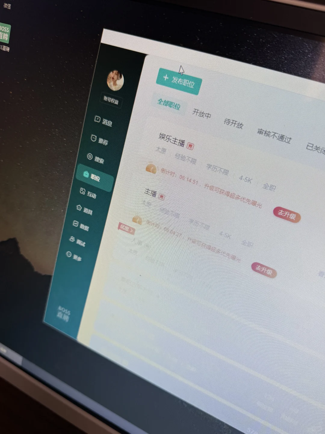 到底谁在找工作？