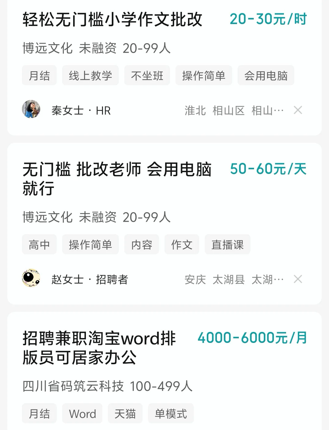 经历分享，大学生赚米 避雷这些线上兼职