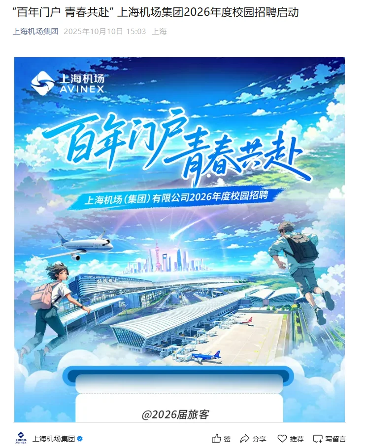 10.11先投要截止免笔试央国企秋招
