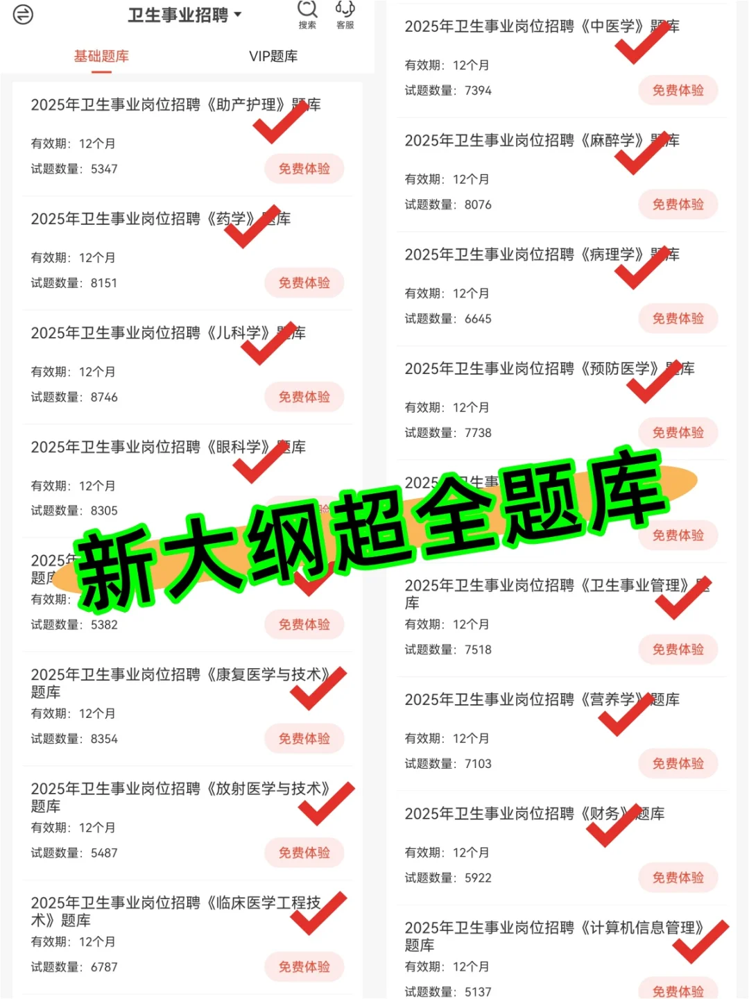深圳市66家医院公开招聘3745人彻底大爆发啦