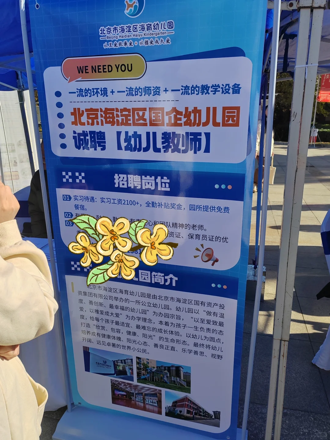 石幼专毕业我能去哪就业|直击校园招聘会