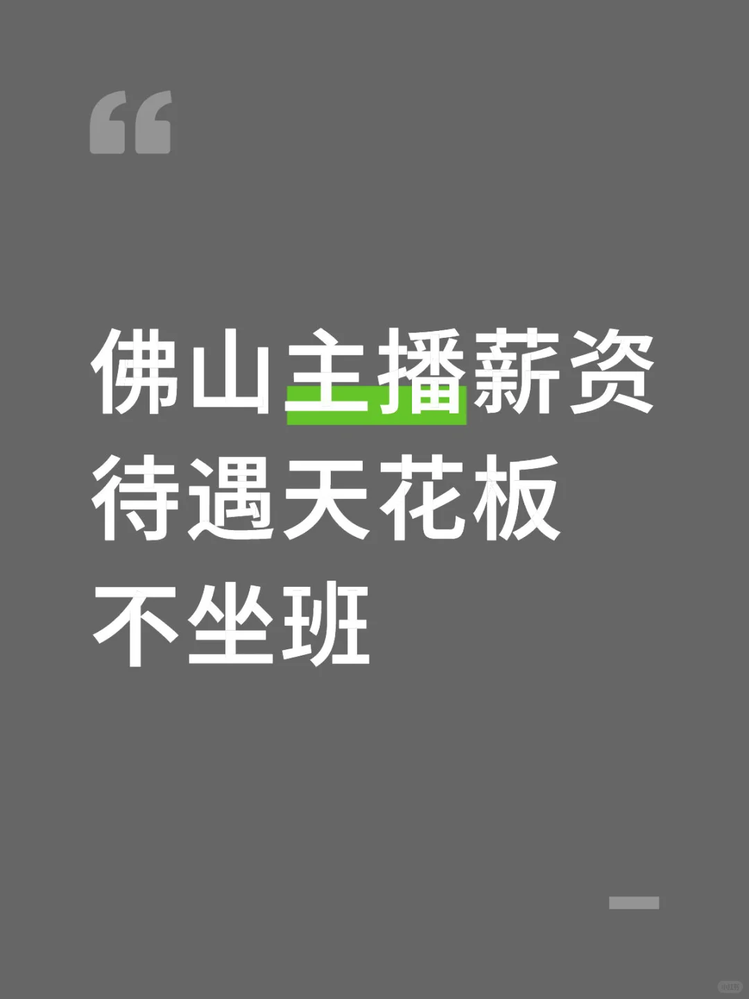 来人咨询