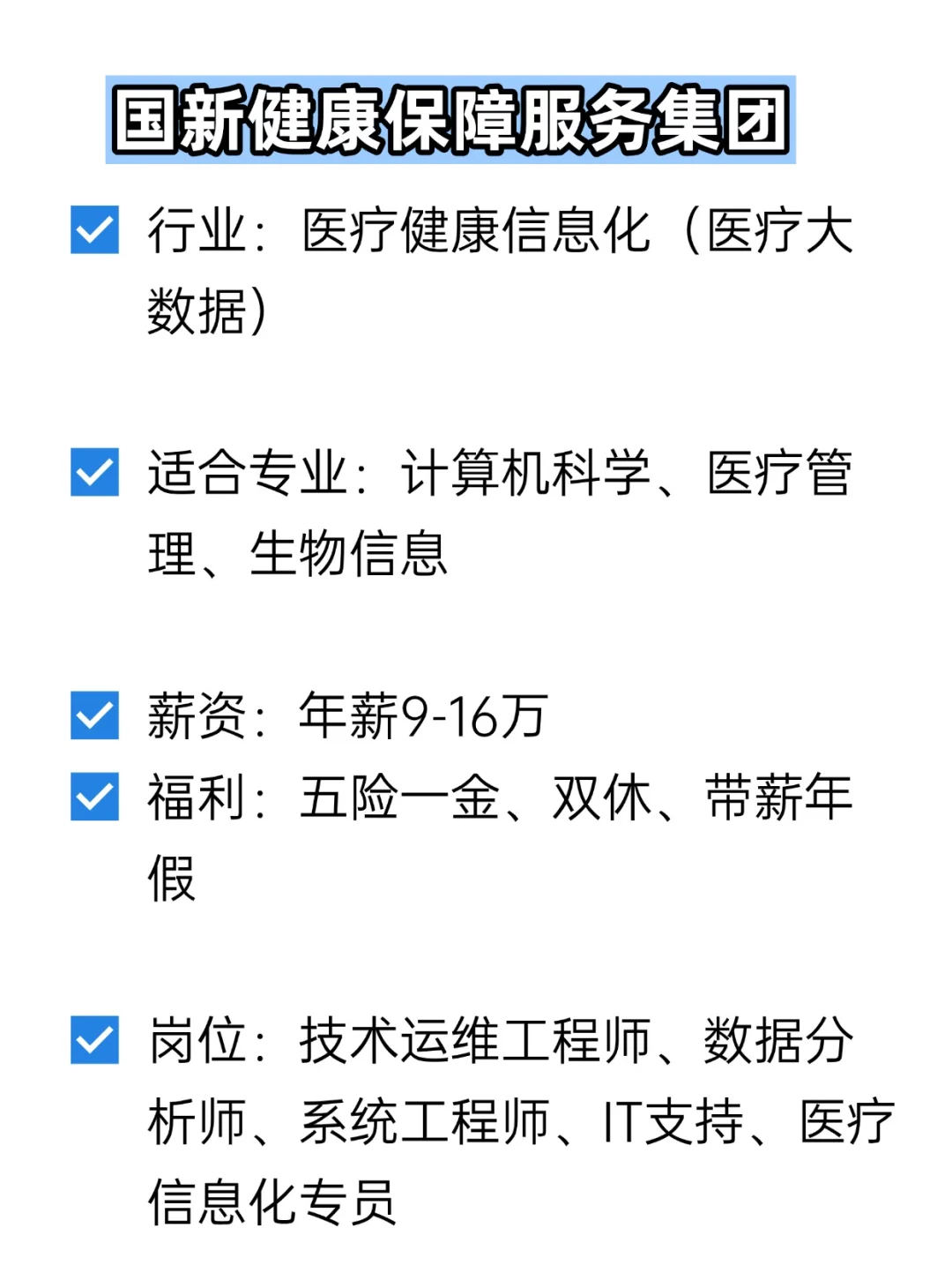 💦冷门但双休不加班的央国企——德阳