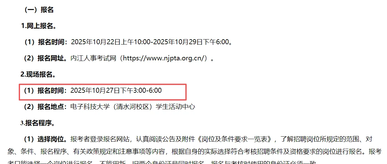 内江人才引进招聘62人，面试准备起来吧！