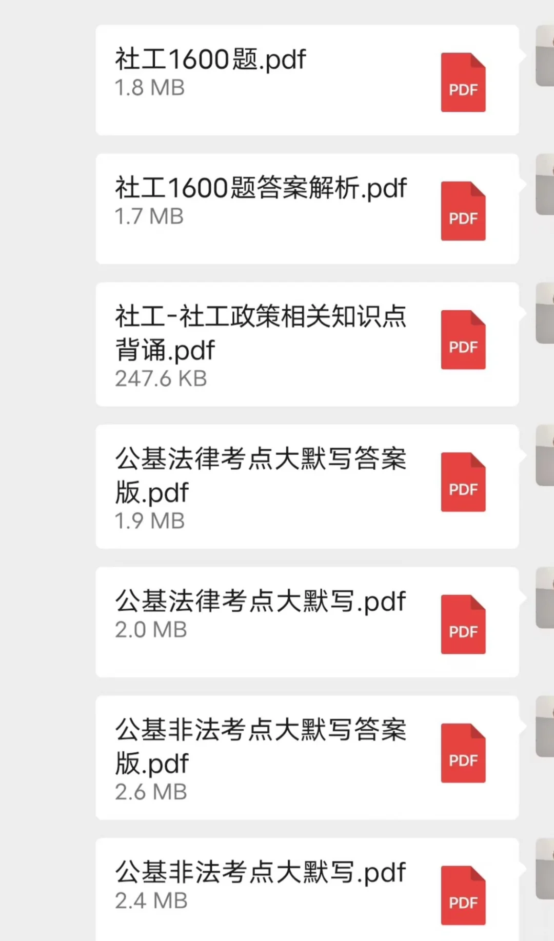 天呐！泰安社工招100人