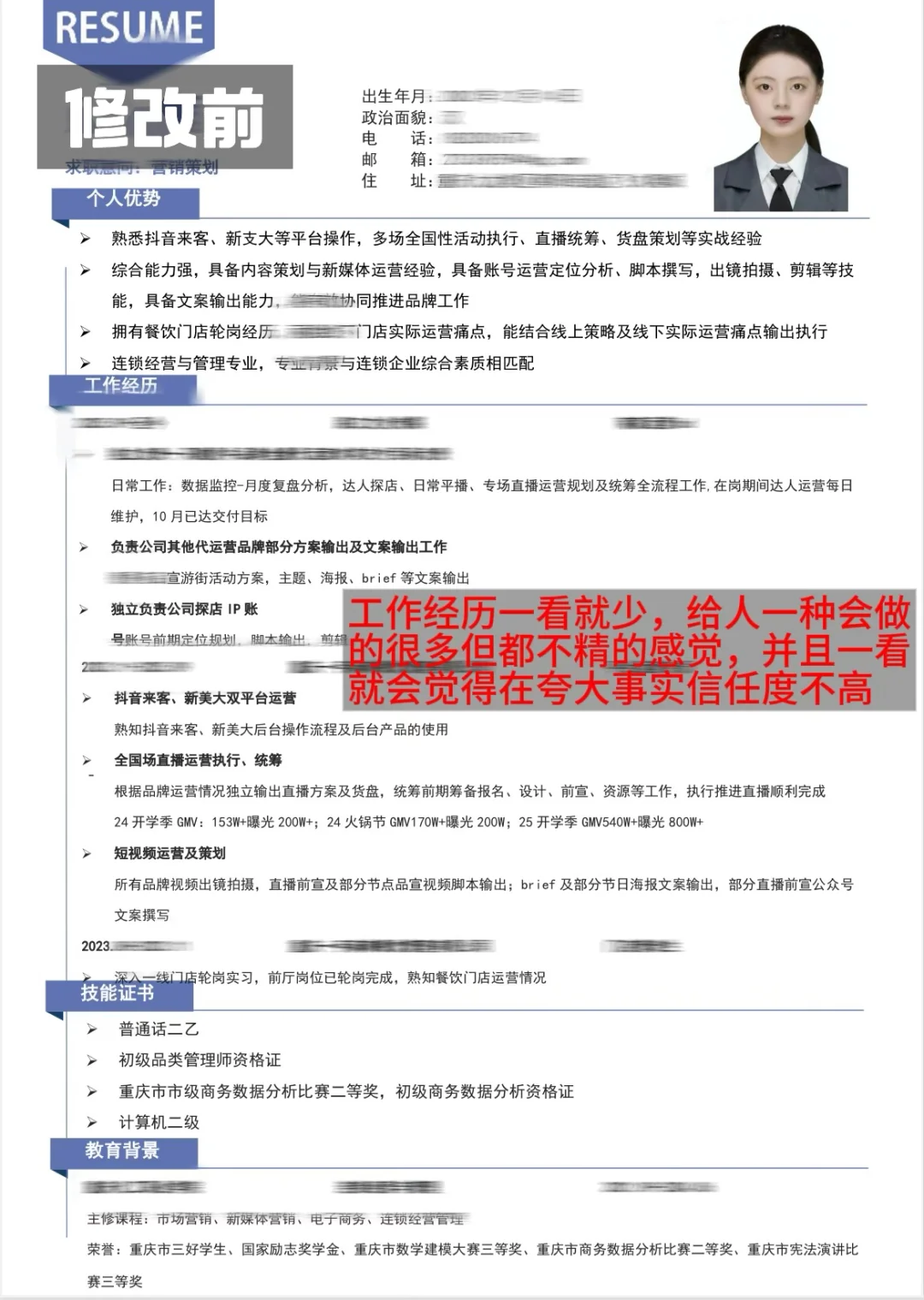 学历低➕经验少，简历这样写offer收到手软💪