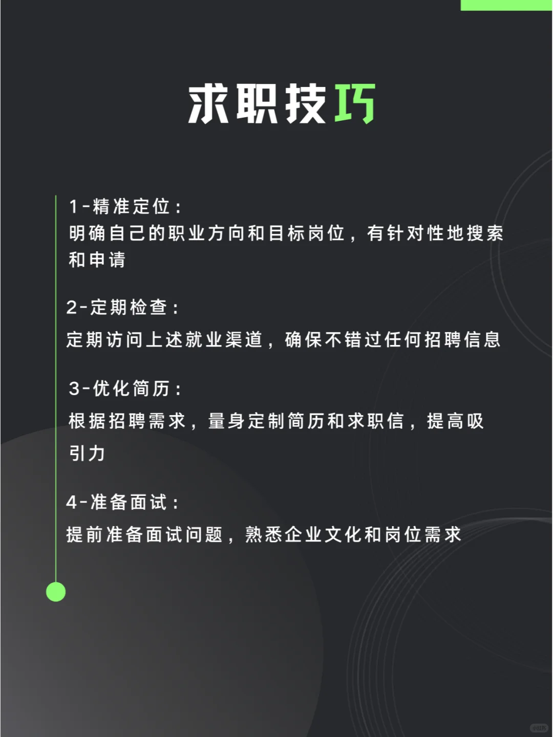 国企｜央企招聘渠道全攻略