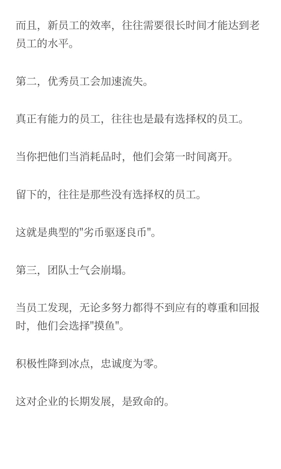 为什么大环境很不好，还有那么多人辞职？