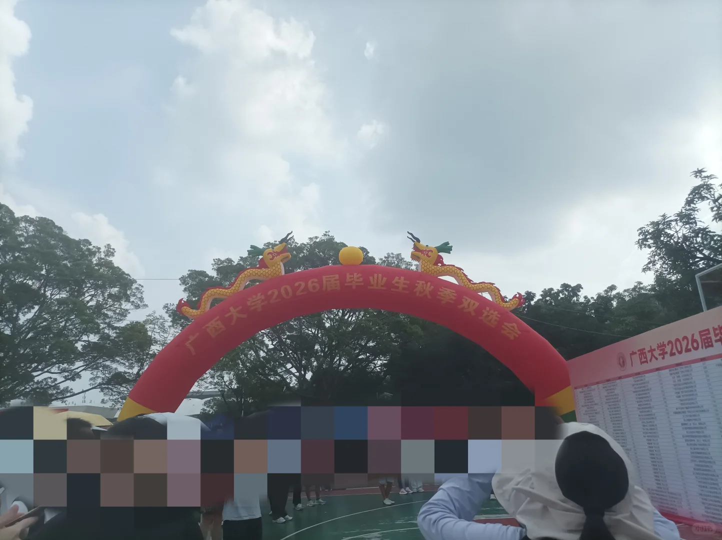 广西大学大型双选会