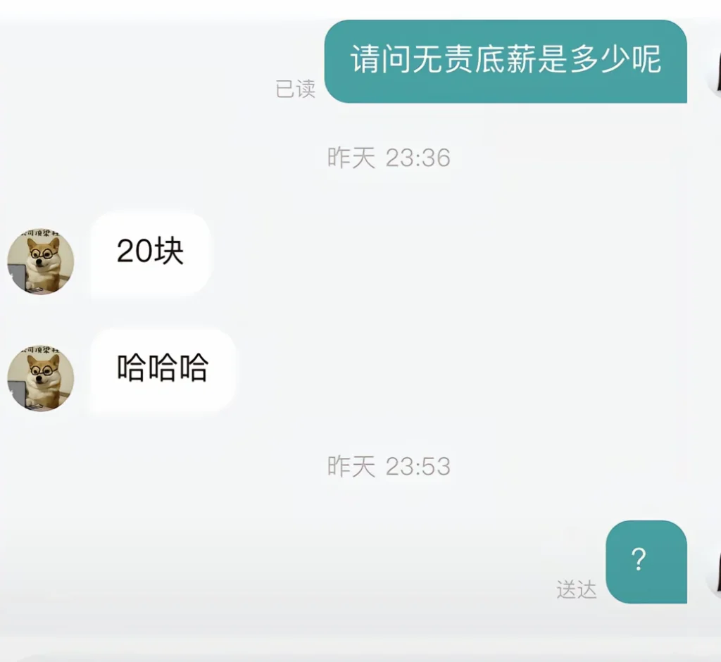 其实骂公司对HR一点杀伤力没有
