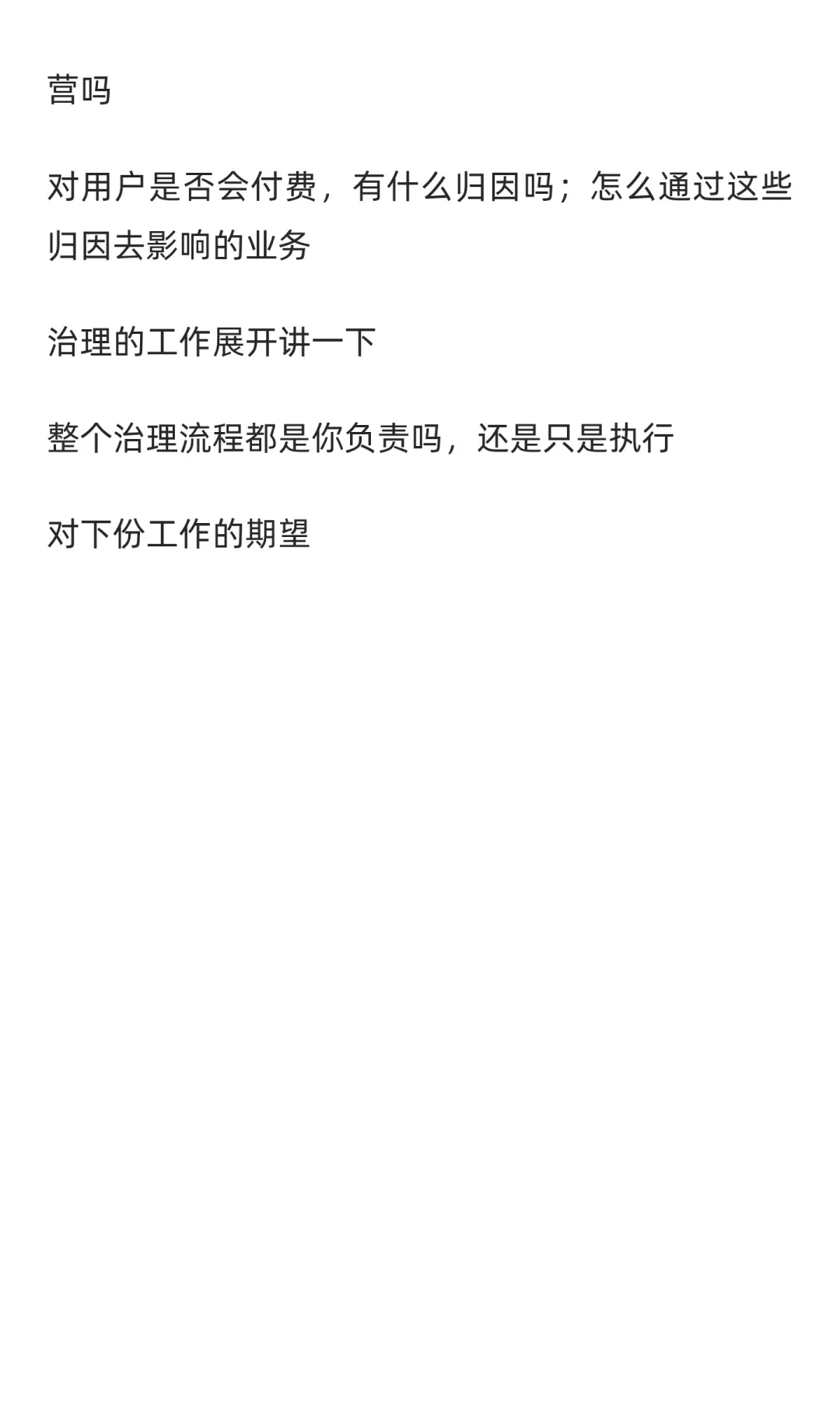 数仓社招-阿里-面经（一面&二面）