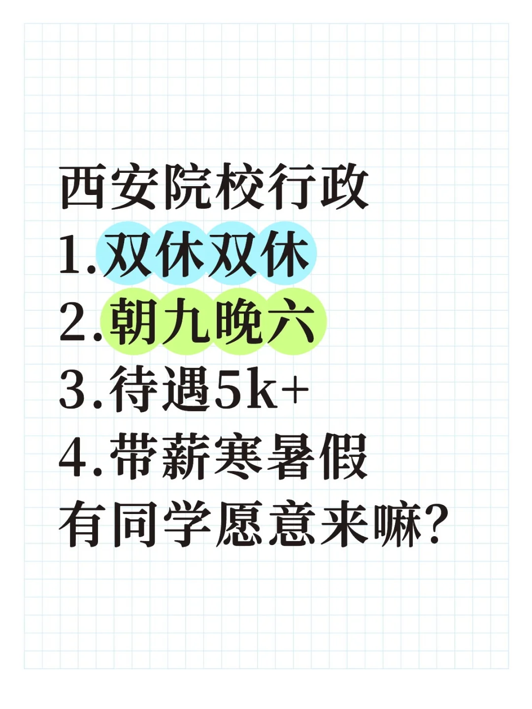 我看看谁周末还在上班🤧🤧