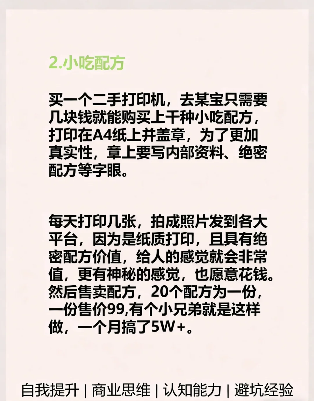 值得学习的7件事✨