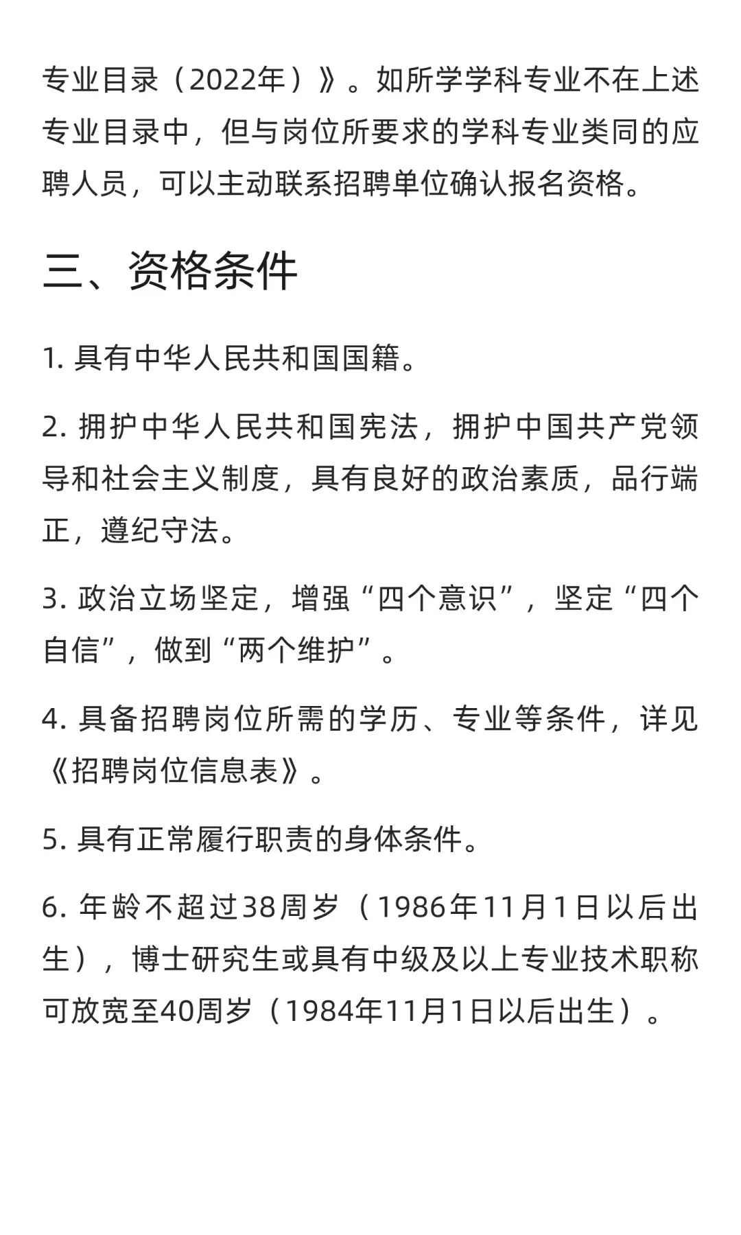 市场监管总局直属事业单位招聘83人