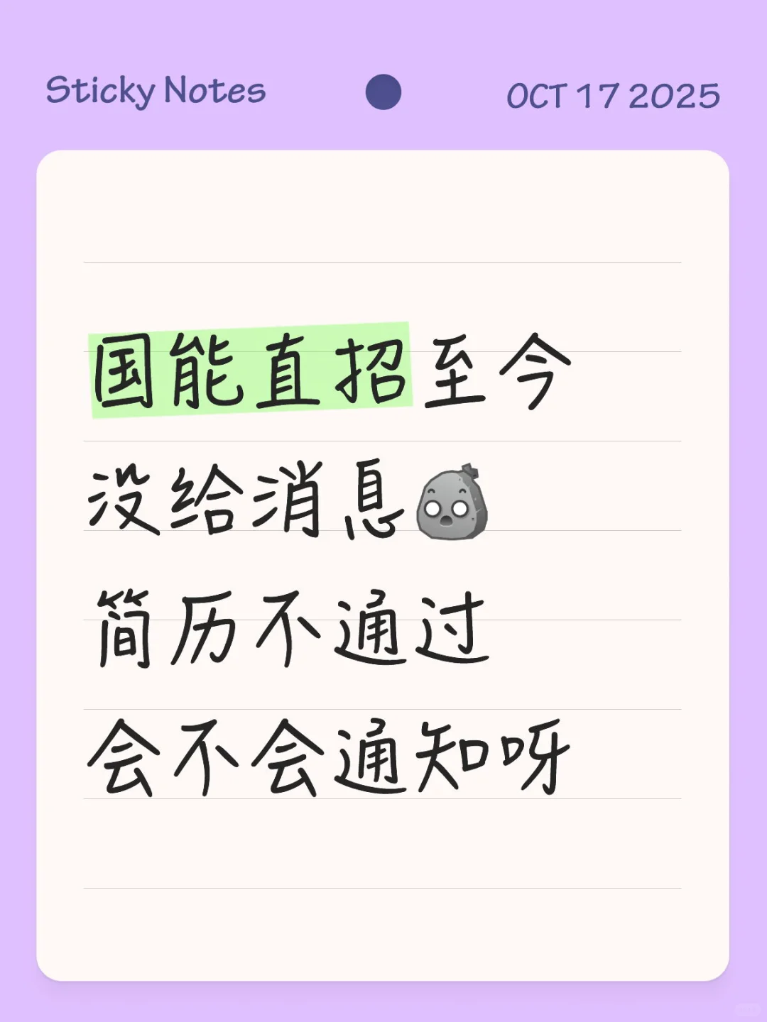 一天天等消息 愁死人了