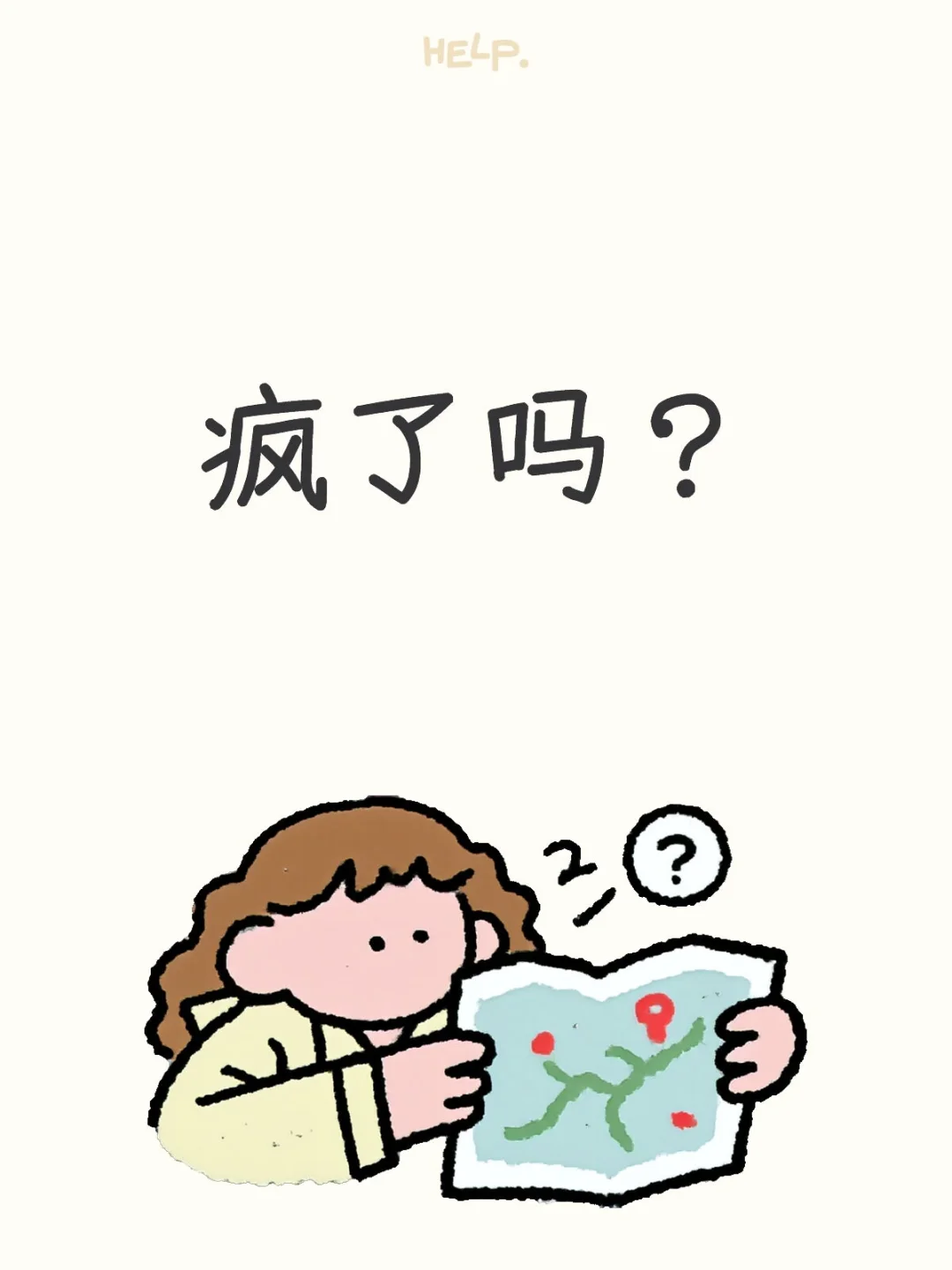 全是负面情绪