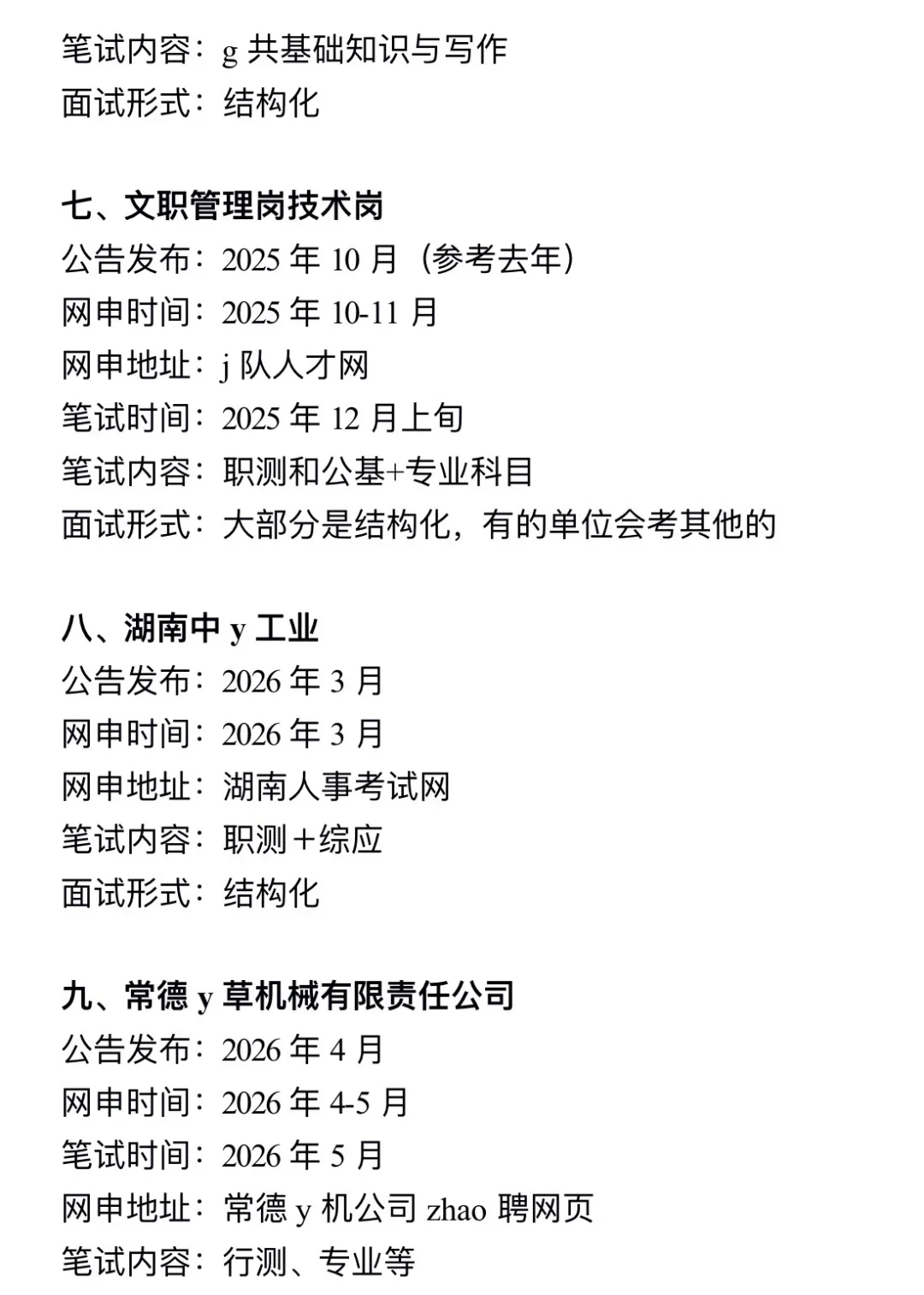 今年，湖南考公是真的在放洪水啊啊啊！！