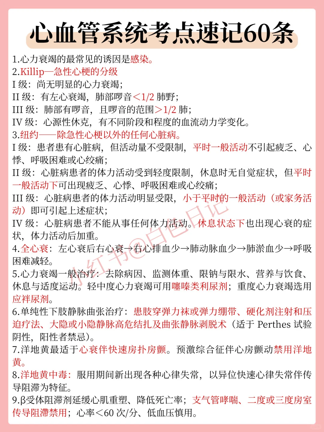 其实，11.8助理医师二试风向已经很明显了