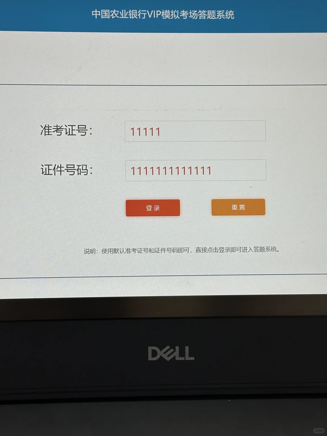 农行网申过了💔但考成这样我还是弃考吧