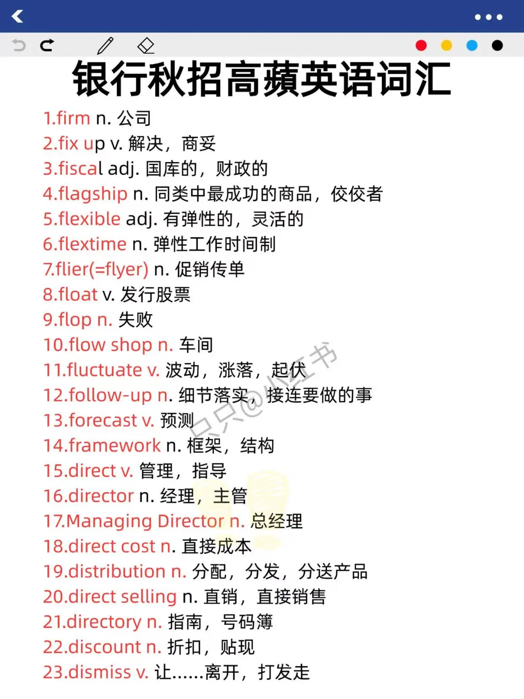 再次提醒，收到11.1农业银行笔试通知的人！