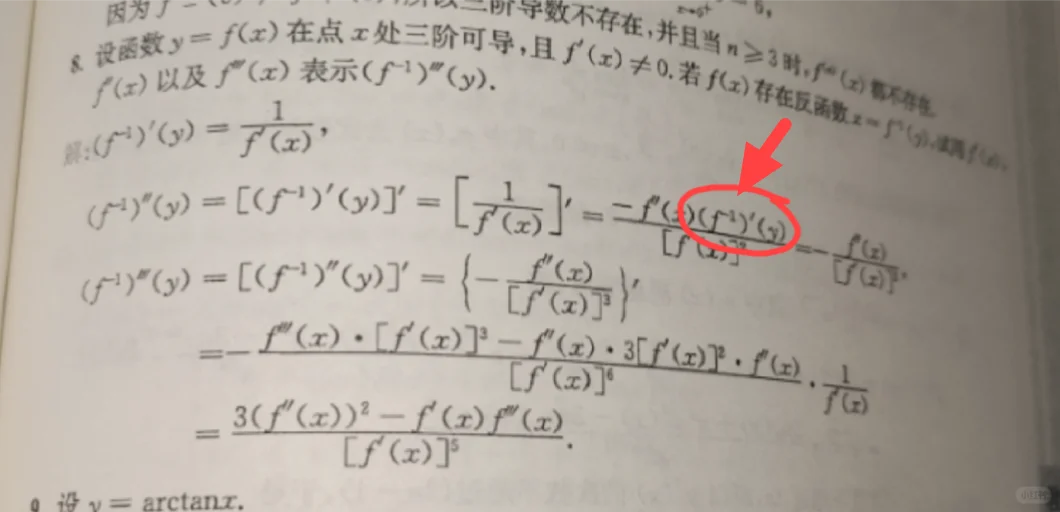 啥意思啊这个，为啥×f逆y导