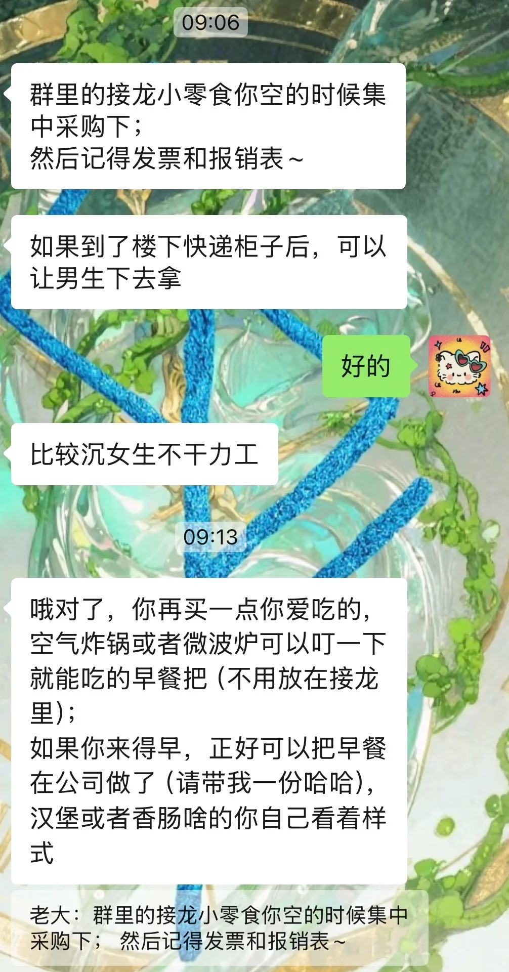 沈阳 神仙公司招聘 双休法休 五险一金