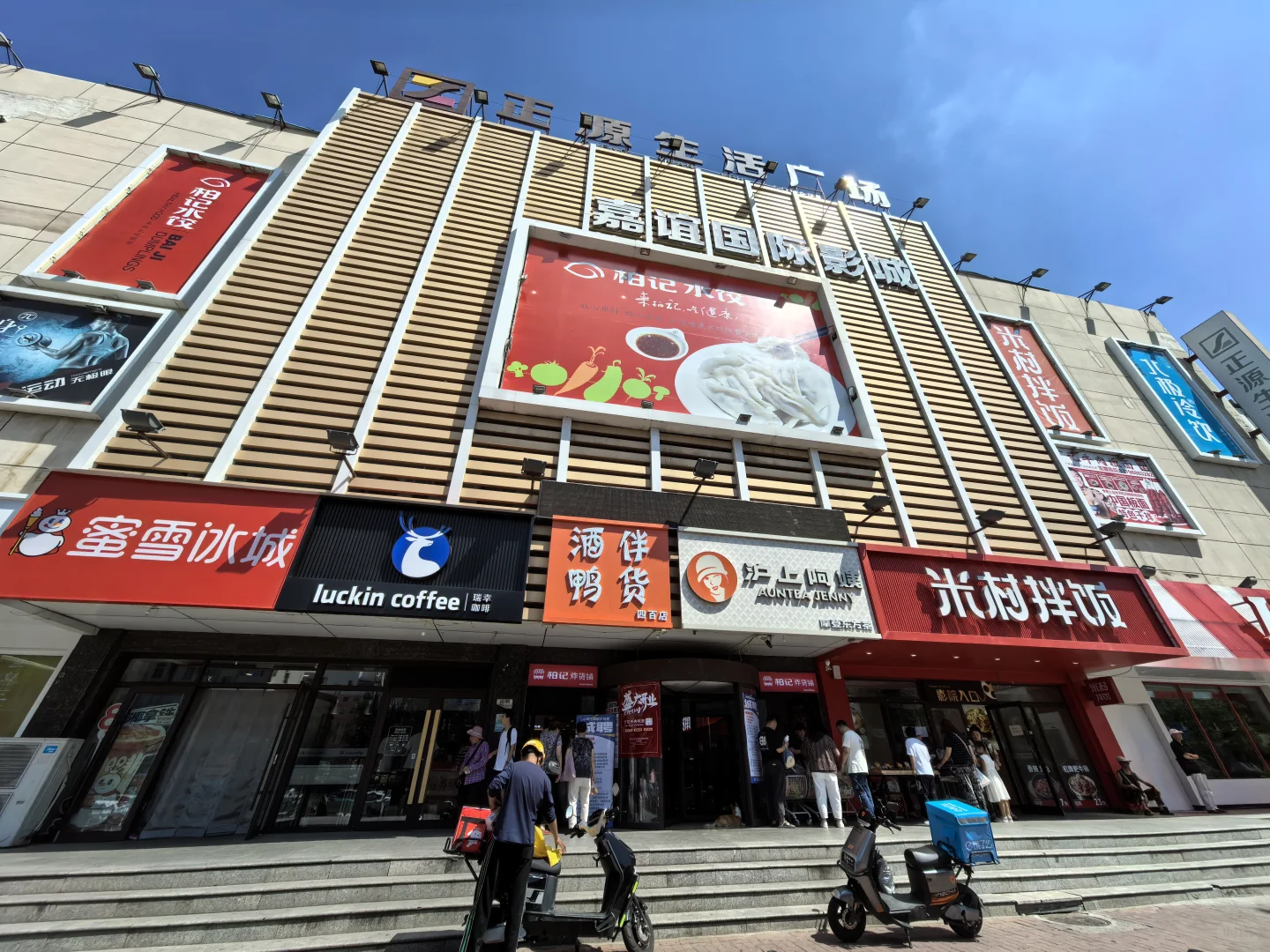 齐市哈尔【中辉生鲜超市】招聘！