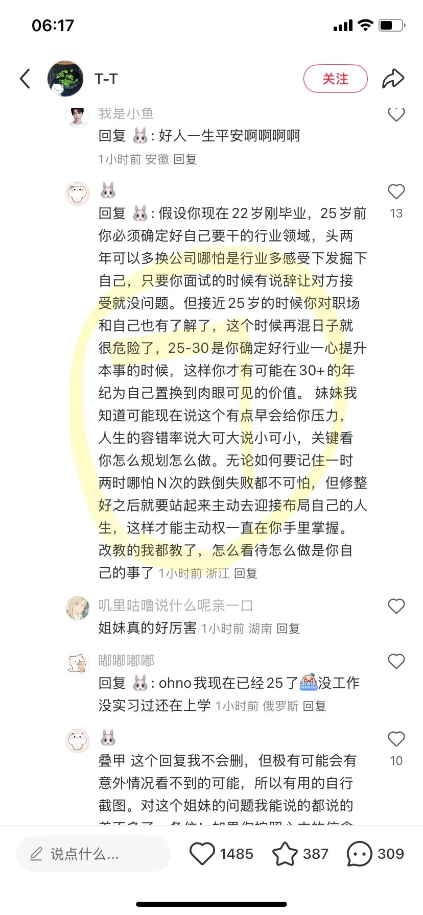 手把手教找工作在陌生城市立足教程