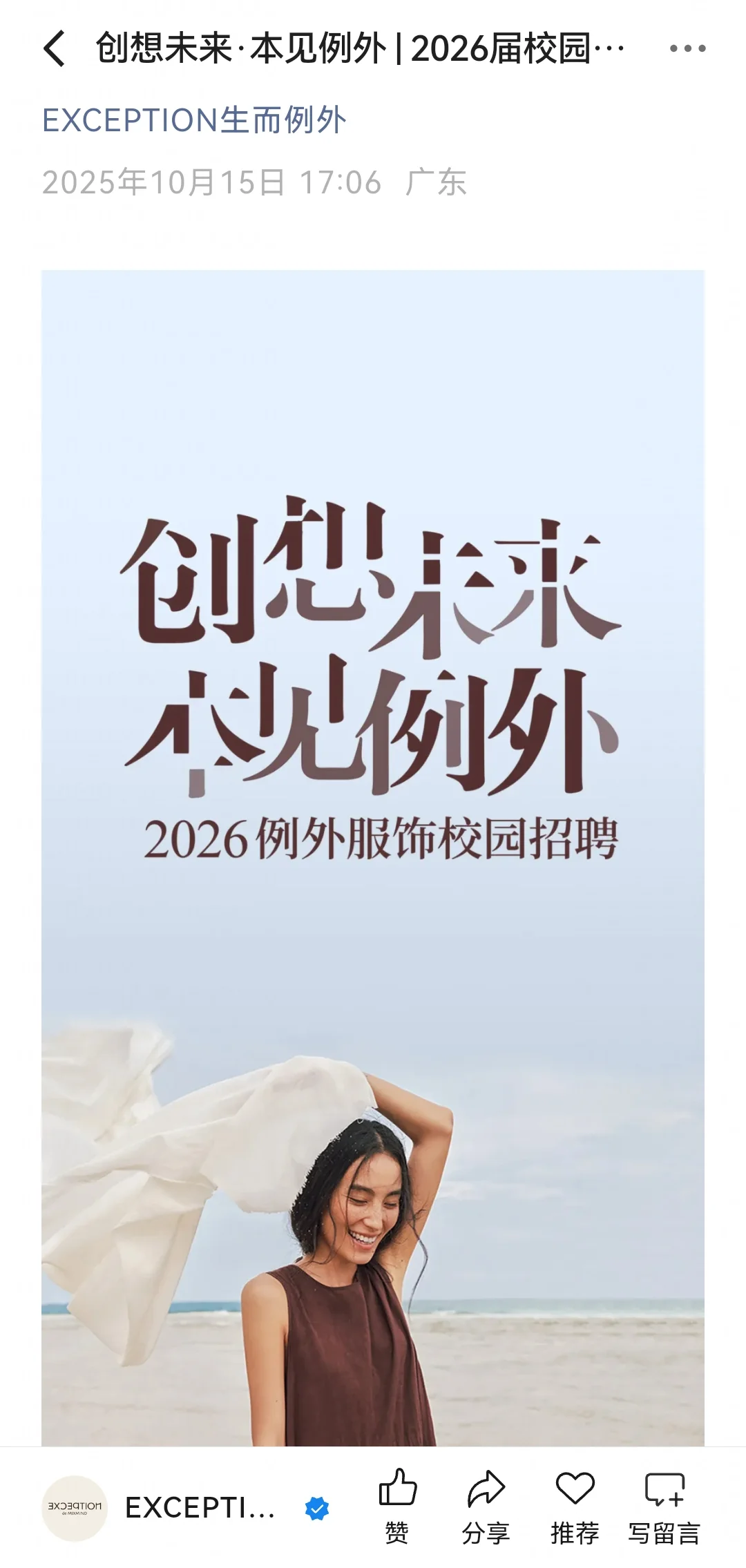 10.17是新开的秋招校招！多中小厂，门槛低
