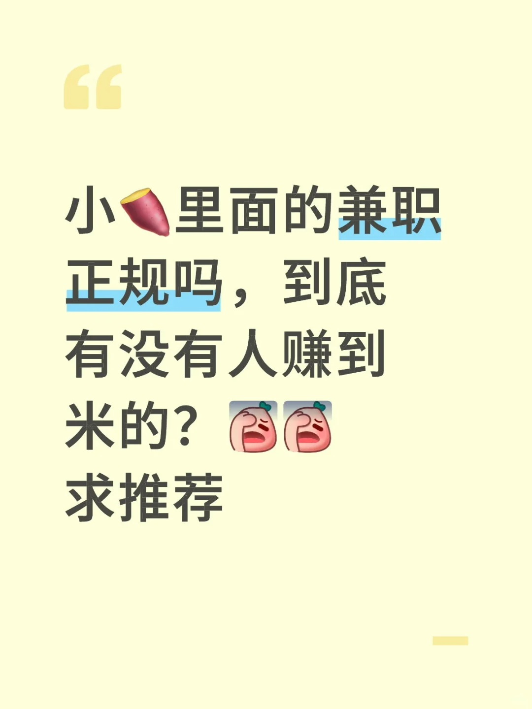 求带❗️❗️