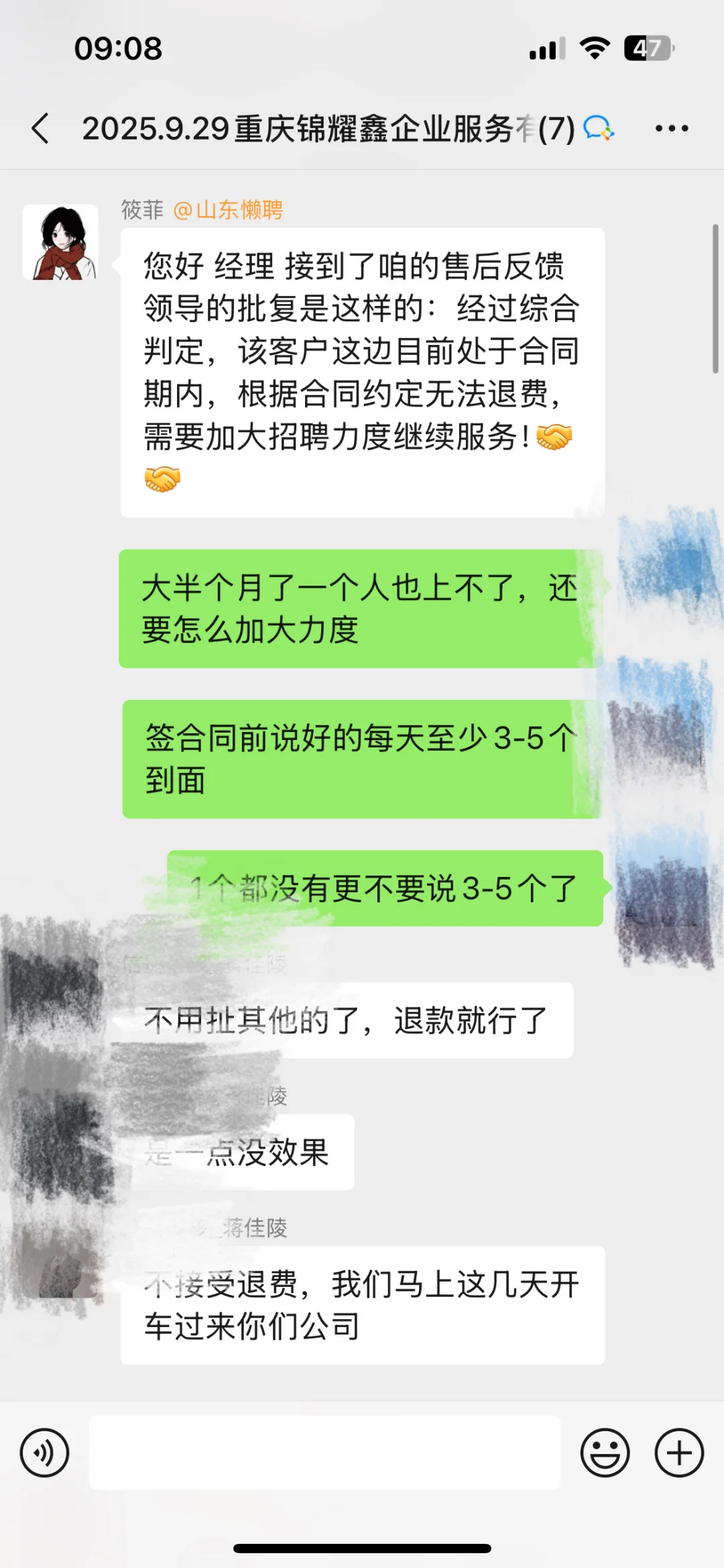 懒聘人力不靠谱