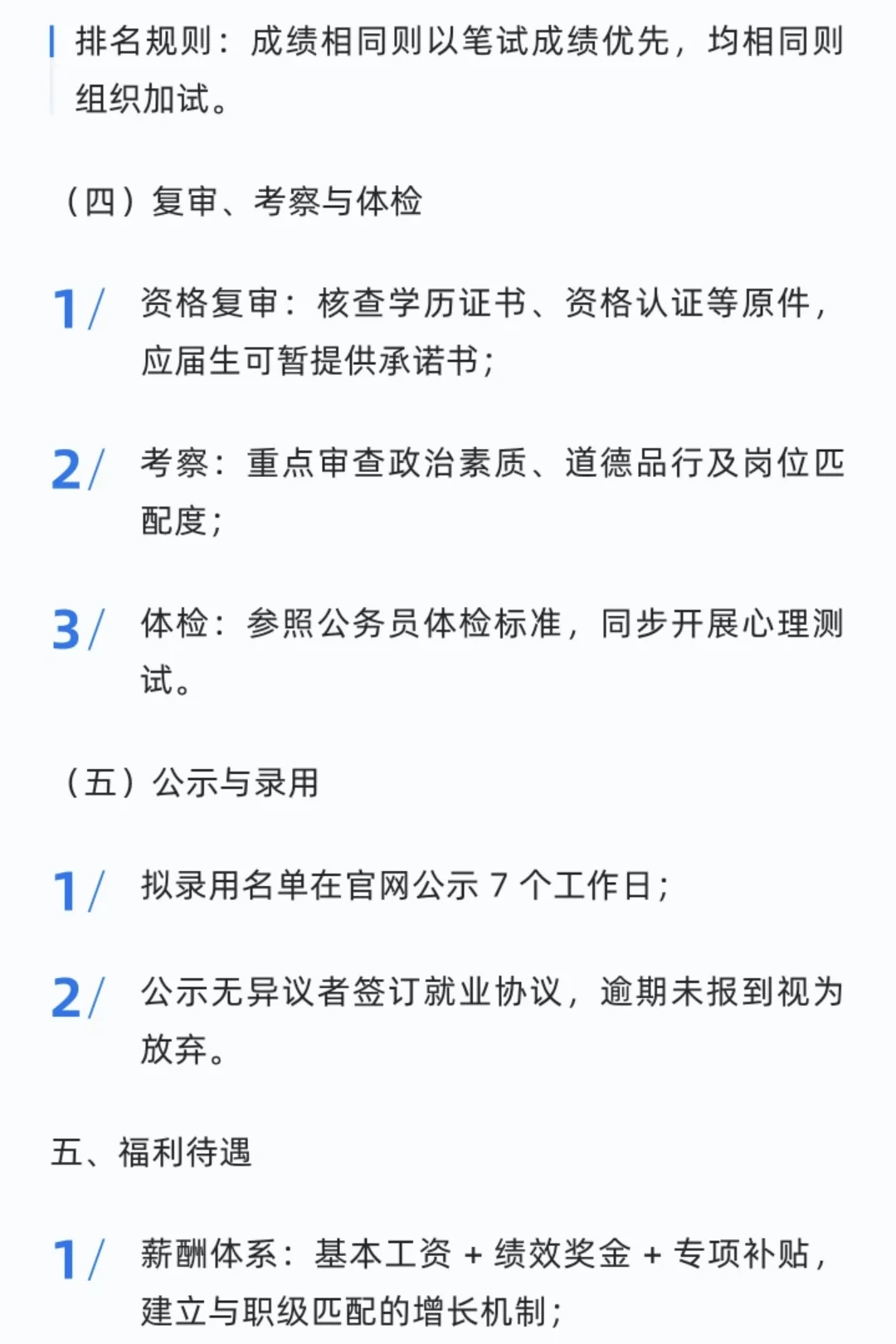 中国烟草总公司2026年度校园招聘公告