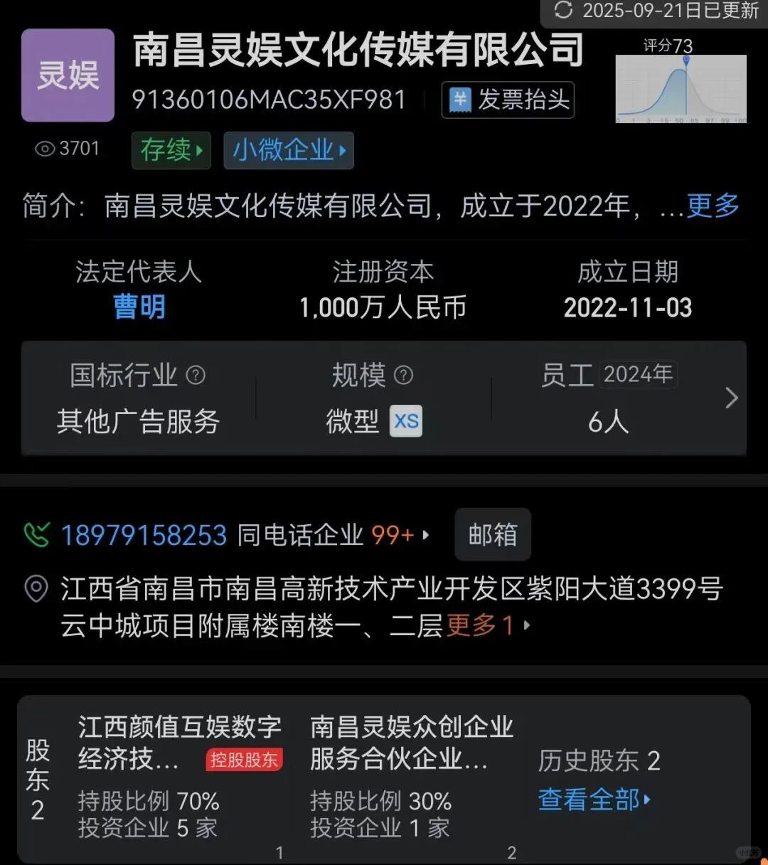 211大学校招惊现“擦边女主播”海报
