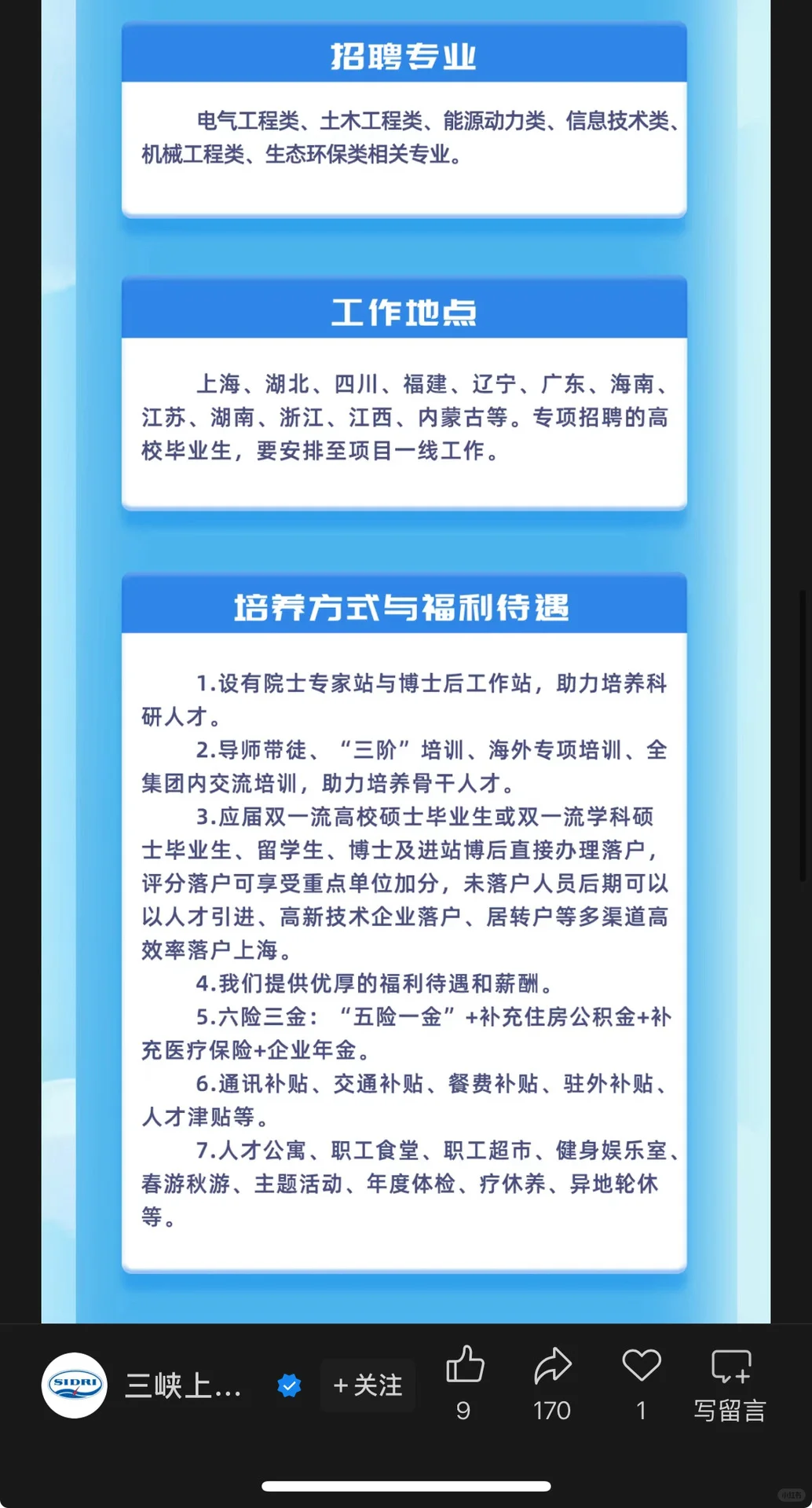 10.22近期国央企招聘|第44期