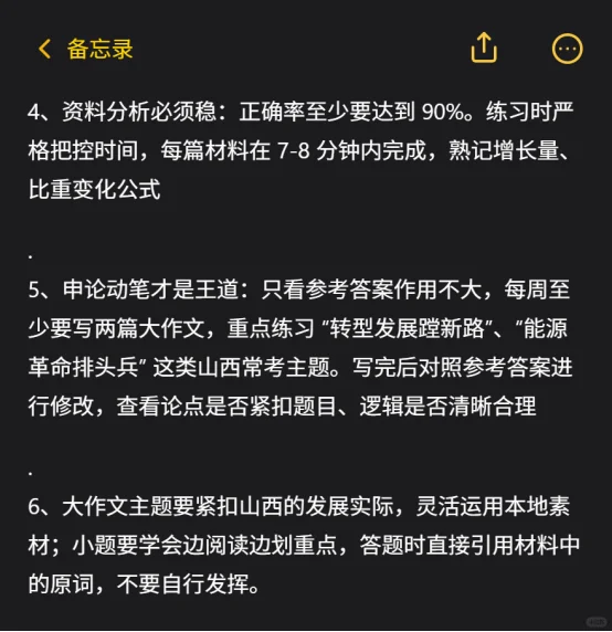 山西省考上岸大同，说点xhs上搜不到的