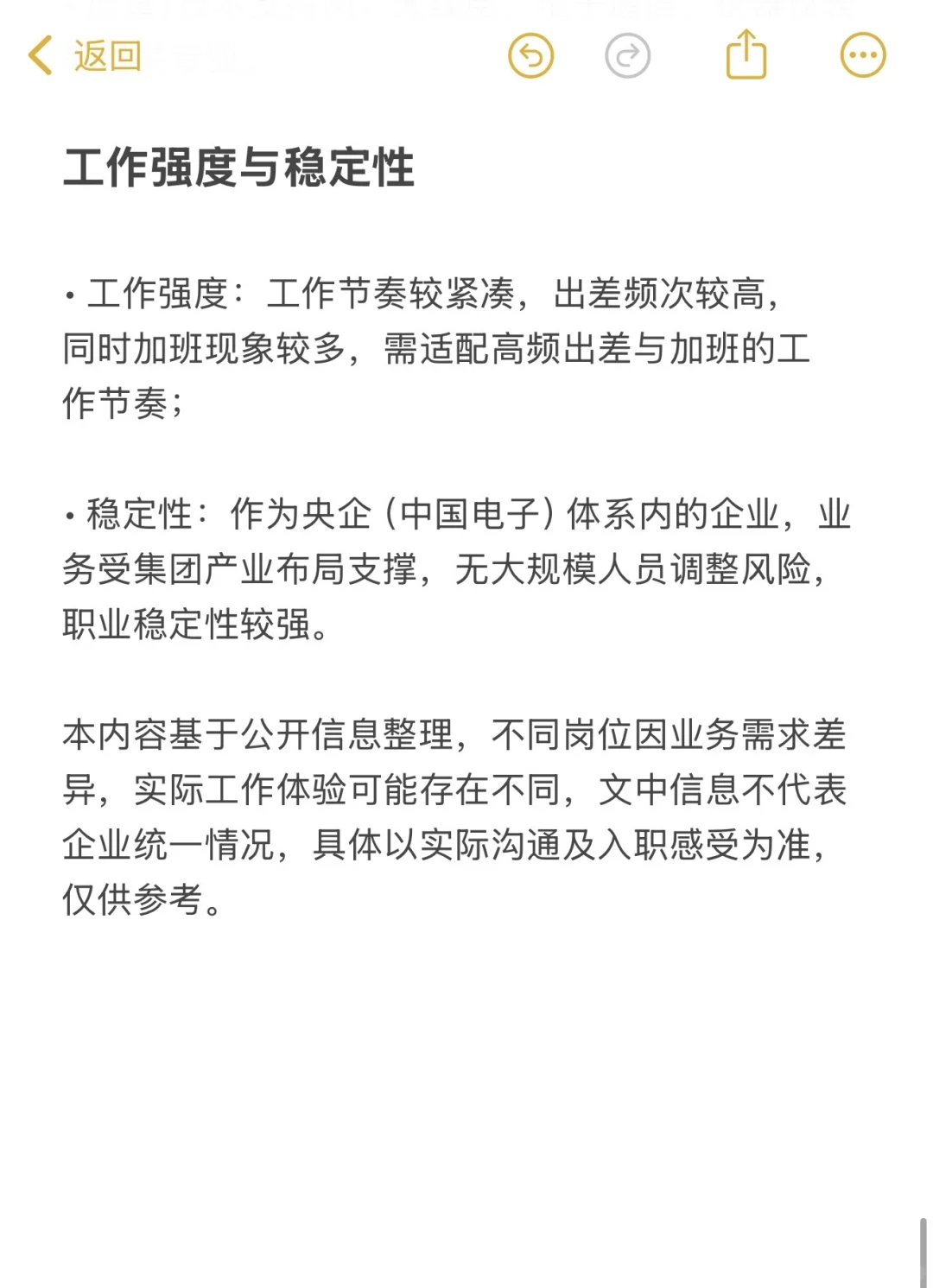 「每周一家南京公司」南京熊猫汉达科技714